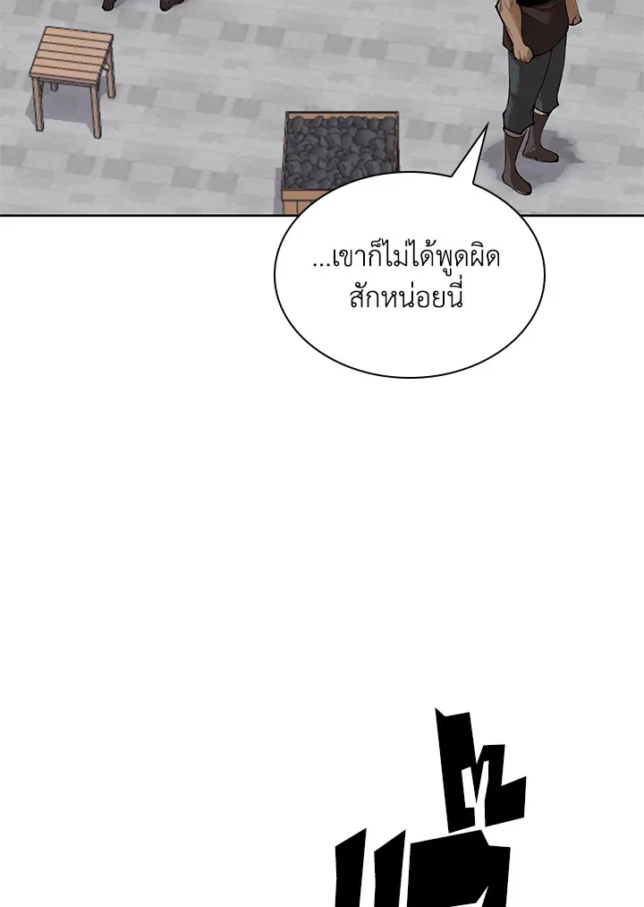 Overgeared ตอนที่ 260 หน้า 153