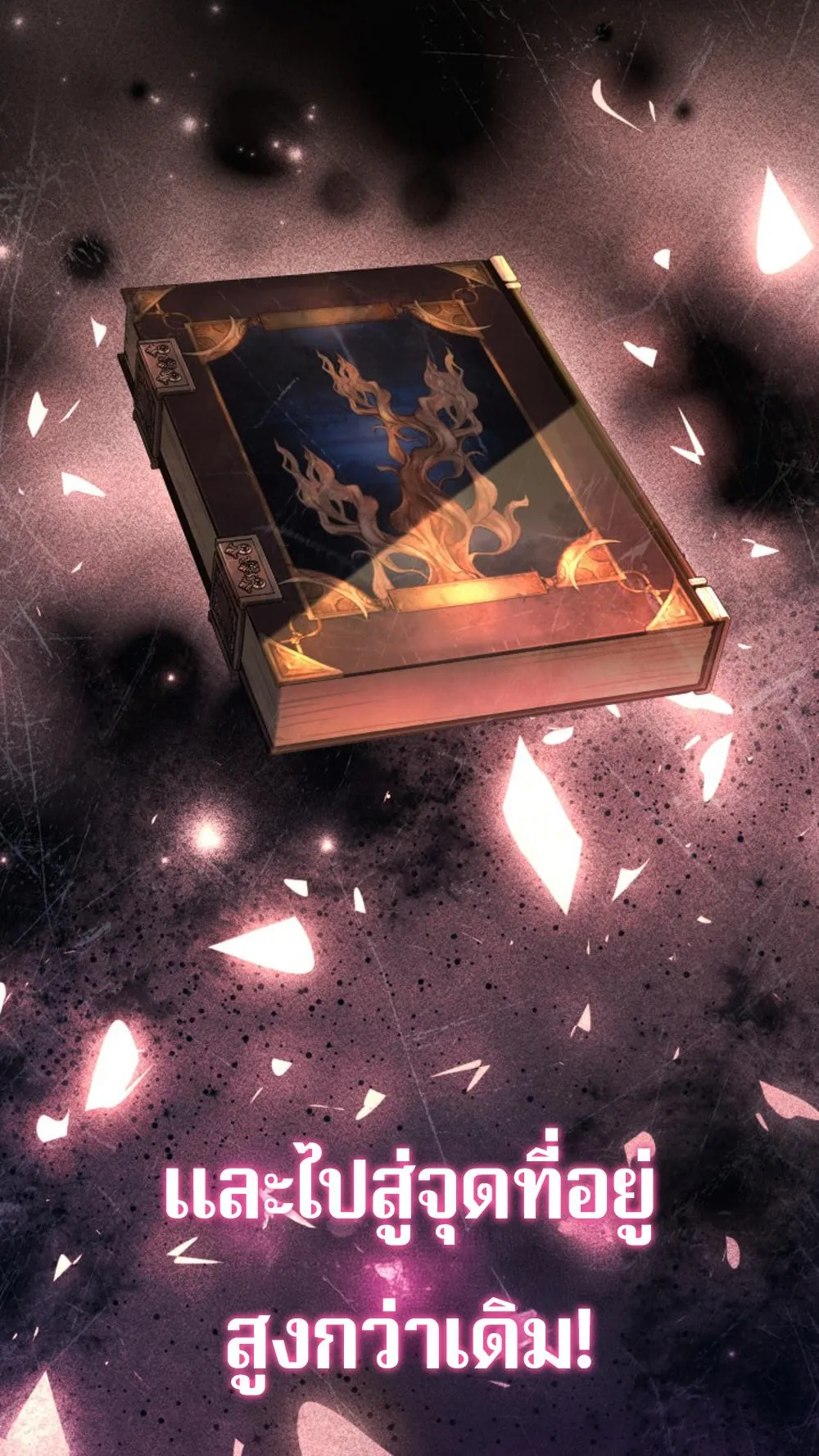 The Return of the Mythical Archmage ตอนที่ 4 หน้า 44