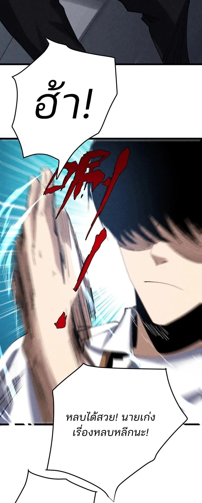 Rebirth of the Campus Special Forces Soldier ตอนที่ 6 หน้า 25