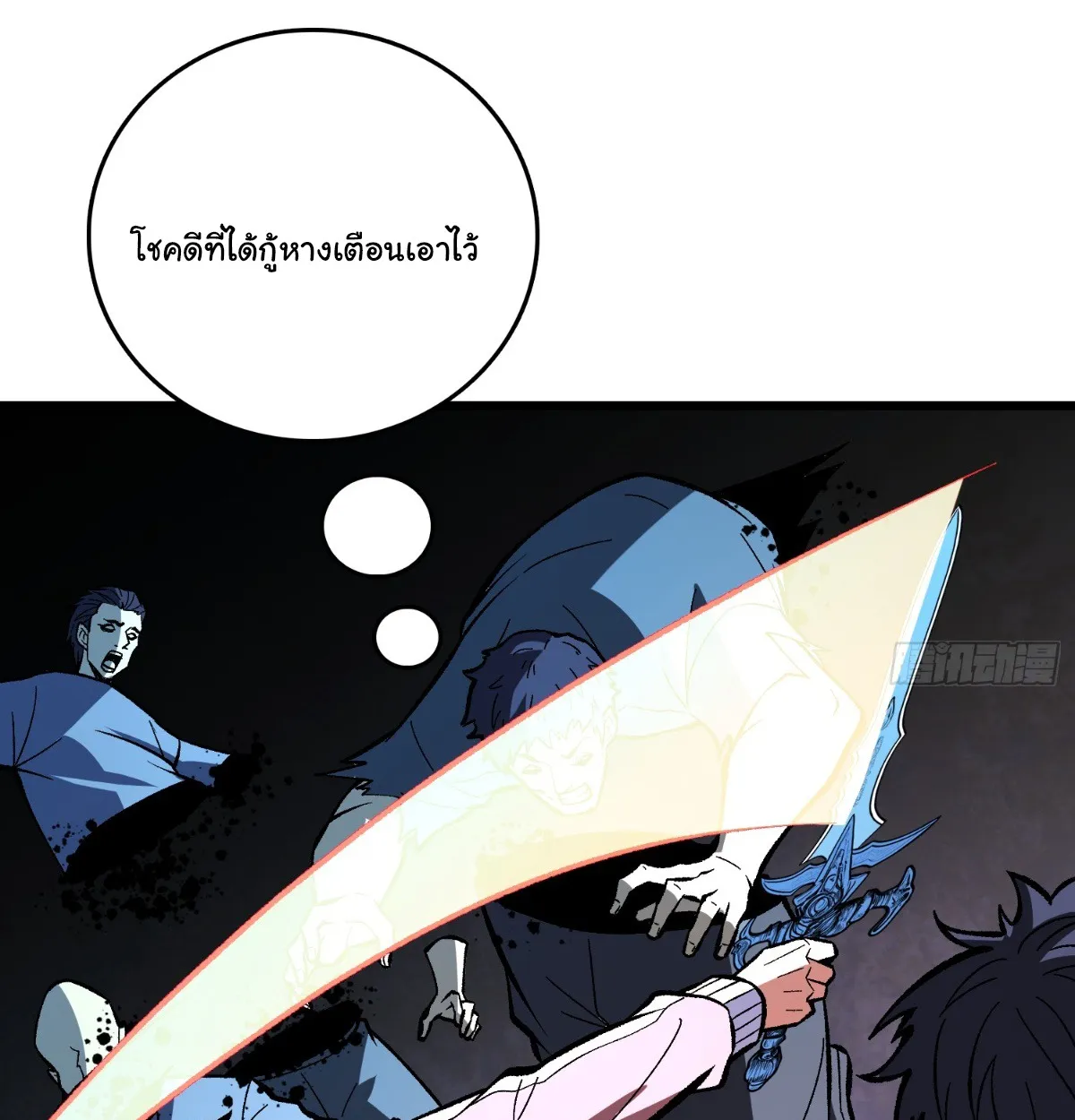 I Will Solo My Way Through This Apocalypse World ตอนที่ 27 หน้า 76