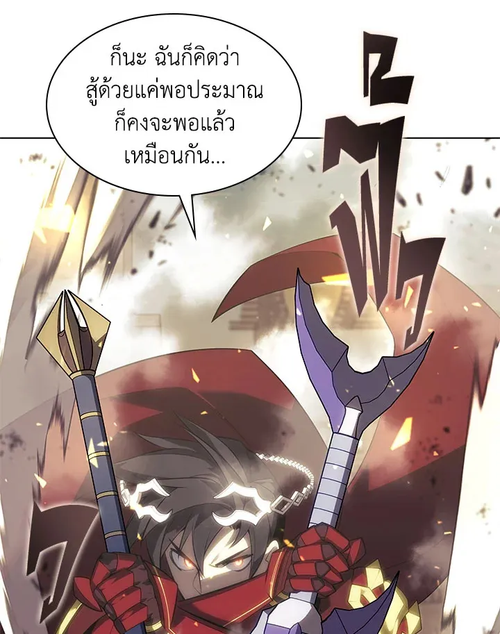 Overgeared ตอนที่ 125 หน้า 127