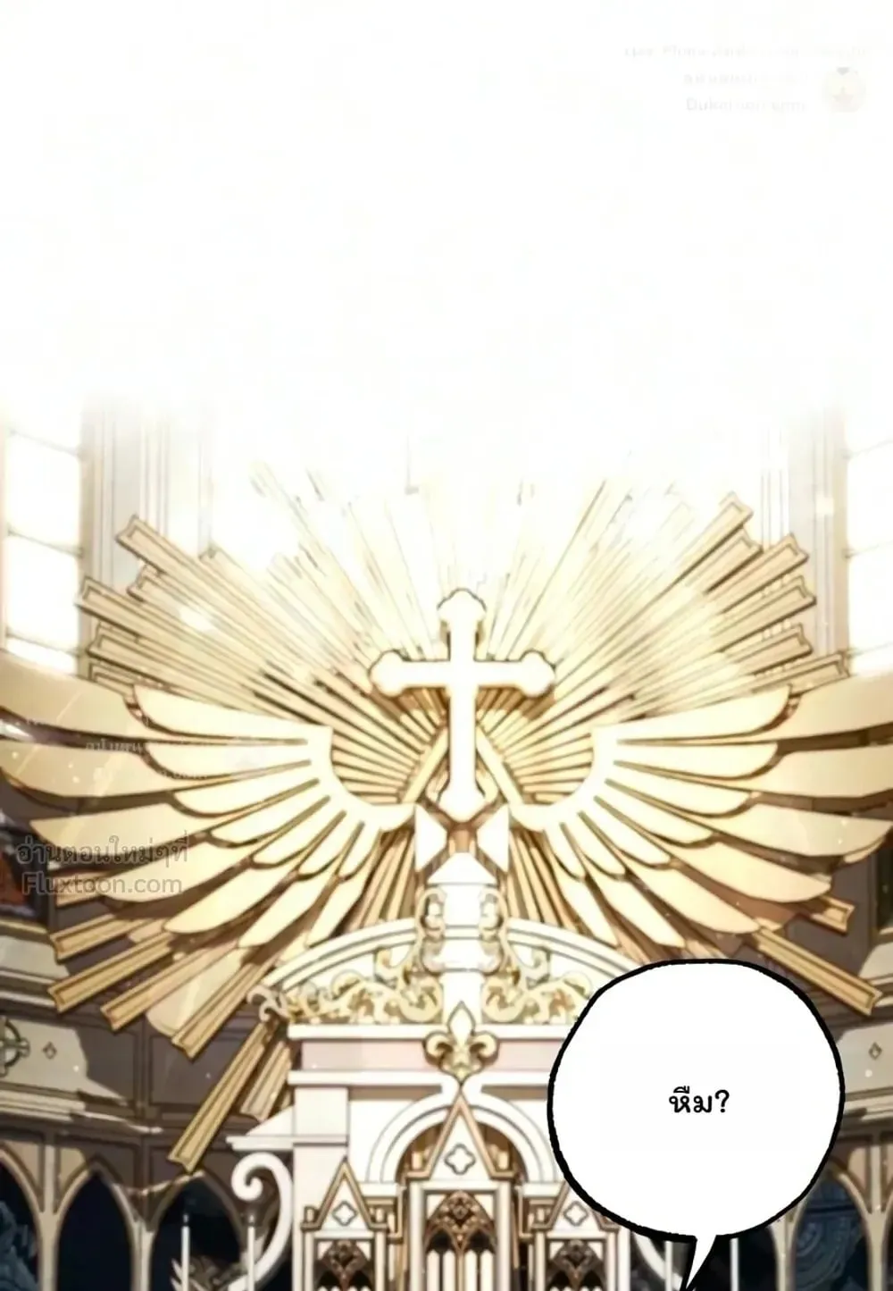 I Took Over The Academy With a Single Sashimi Knife ตอนที่ 93 หน้า 100