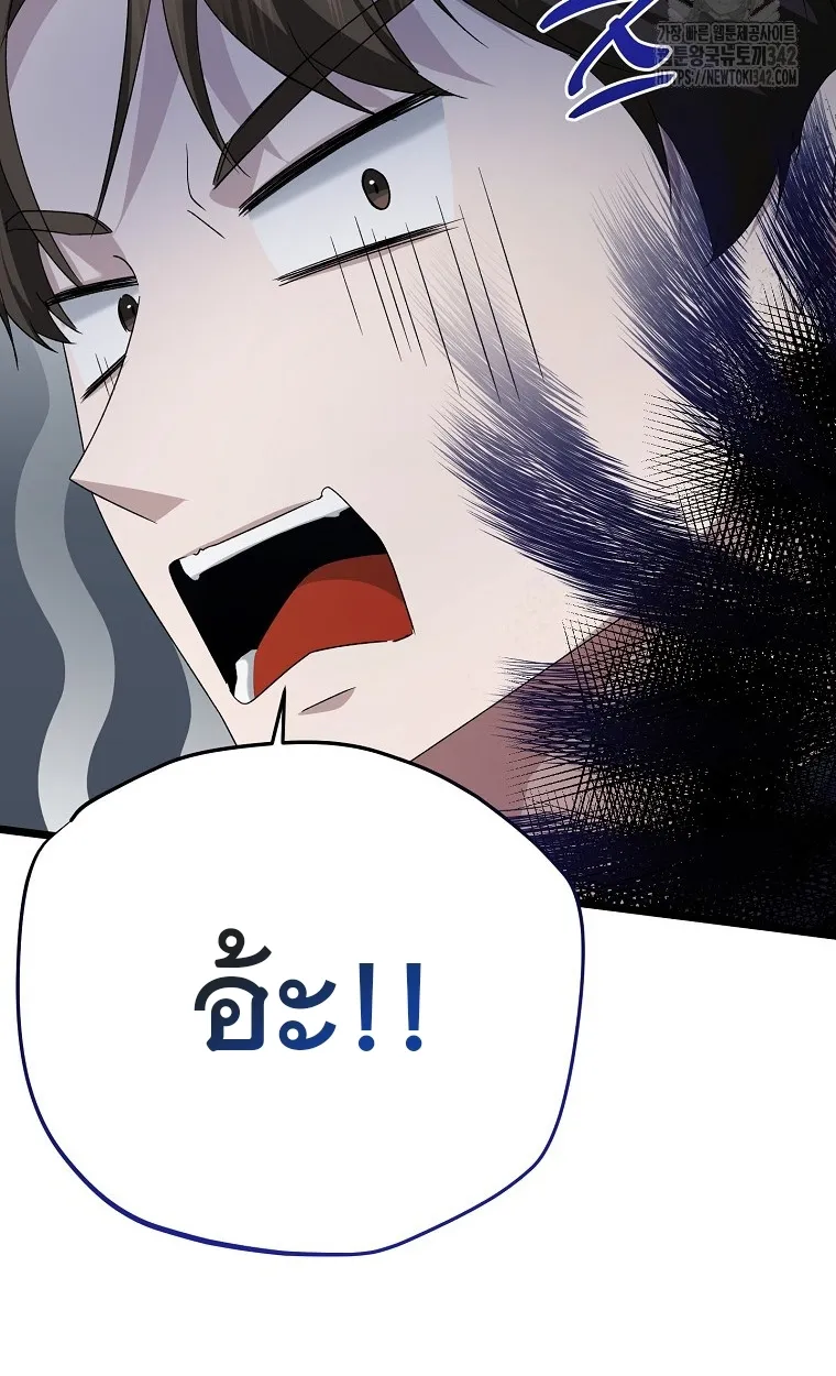 The Crazy Genius Composer Returns ตอนที่ 13 หน้า 120