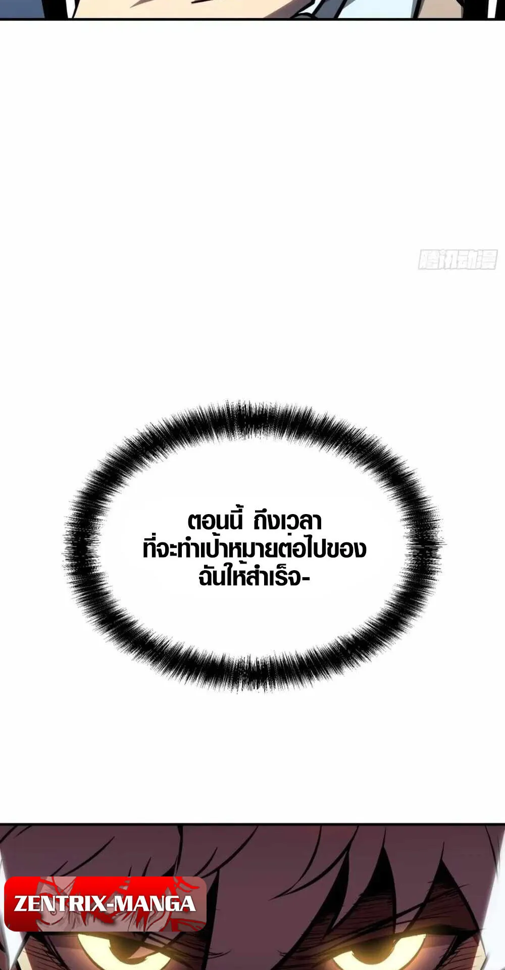 Full-Time Awakening ตอนที่ 12 หน้า 69