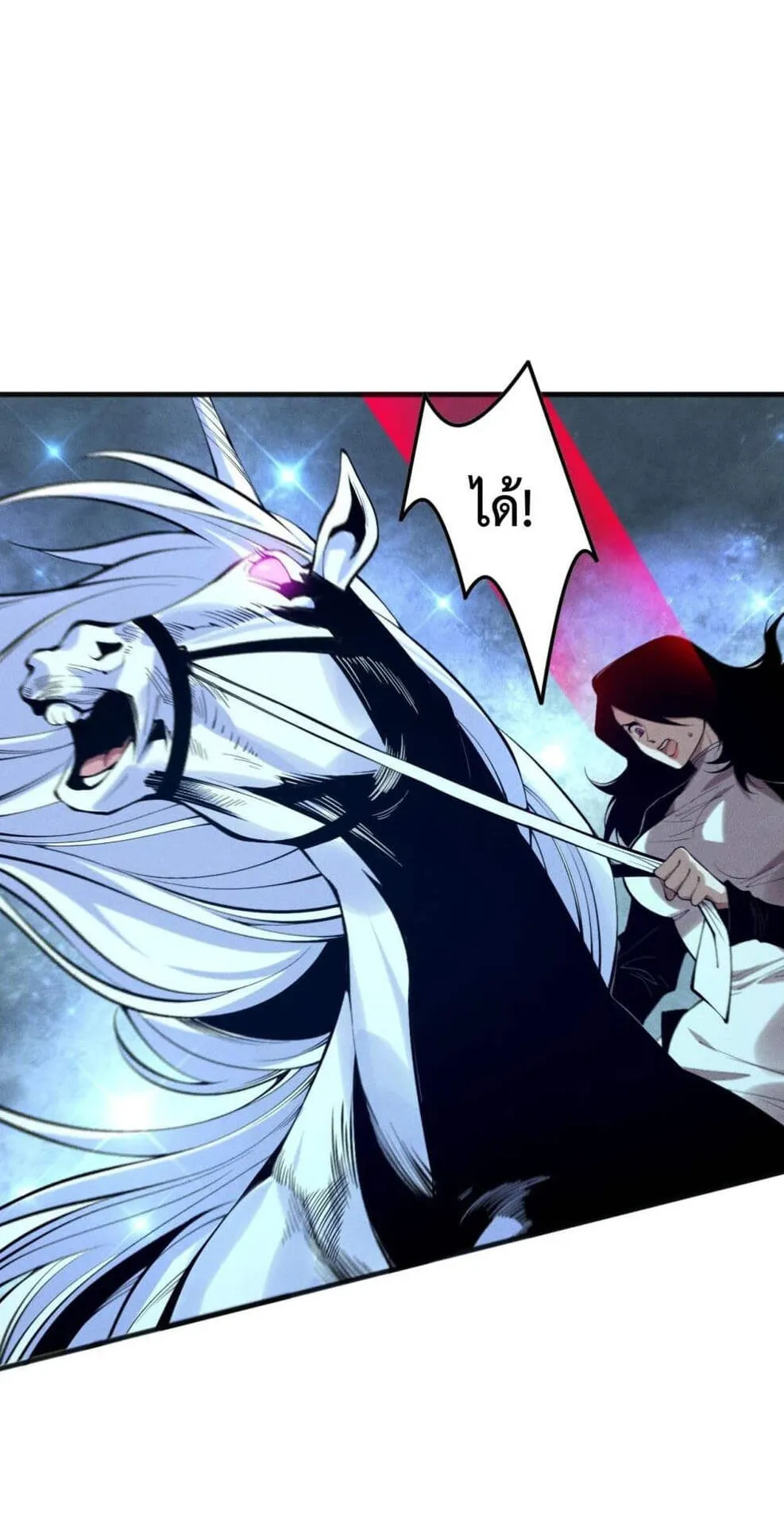 Disastrous Necromancer ตอนที่ 111 หน้า 36