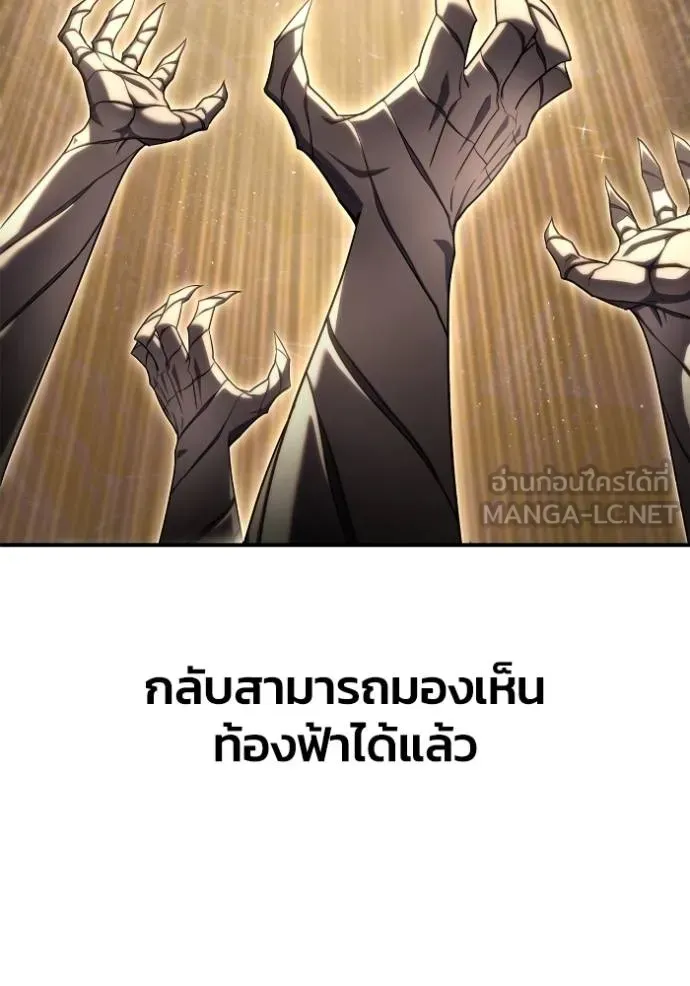 Superhuman Battlefield ตอนที่ 151 หน้า 23
