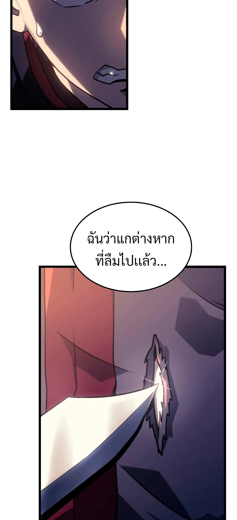 Revenge of the Iron-Blooded Sword Hound ตอนที่ 2 หน้า 83