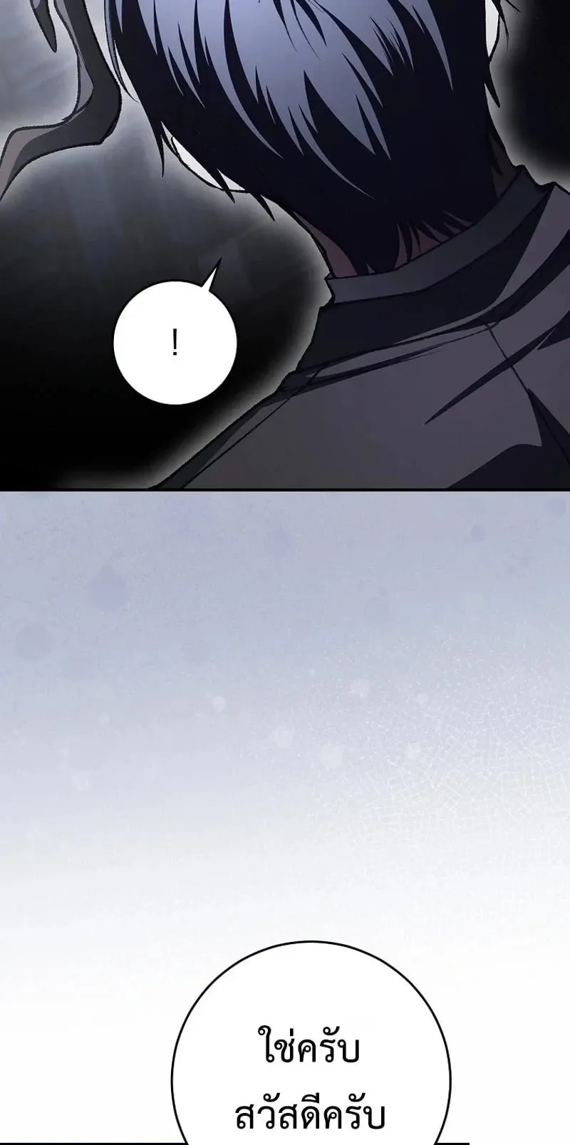 Got Dropped into a Ghost Story, Still Gotta Work ตอนที่ 21 หน้า 75