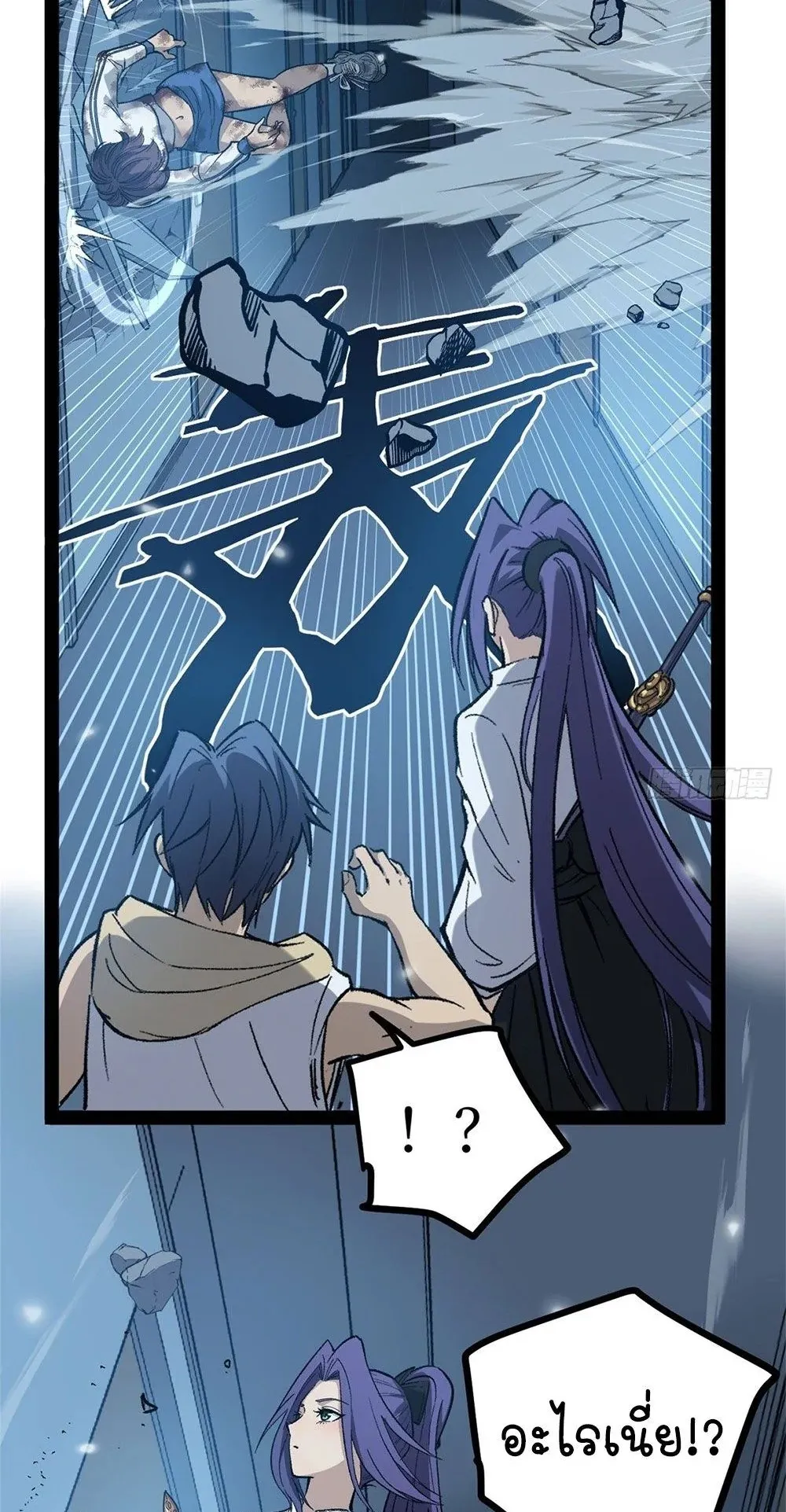 Gatekeeper of the Boundless Worlds ตอนที่ 59 หน้า 9