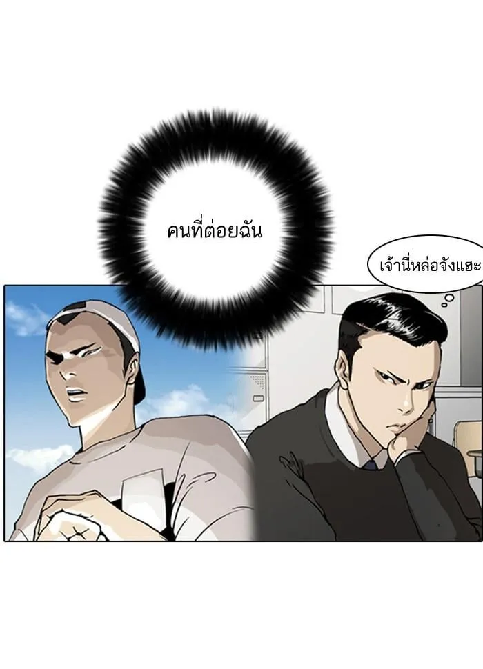 Lookism ตอนที่ 4 หน้า 19
