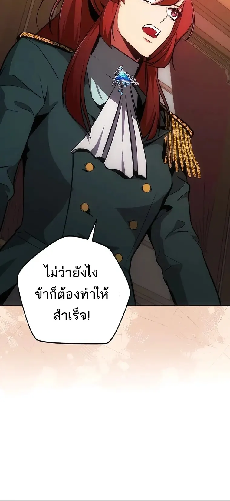 I Became the Youngest Prince in the Novel ตอนที่ 8 หน้า 6