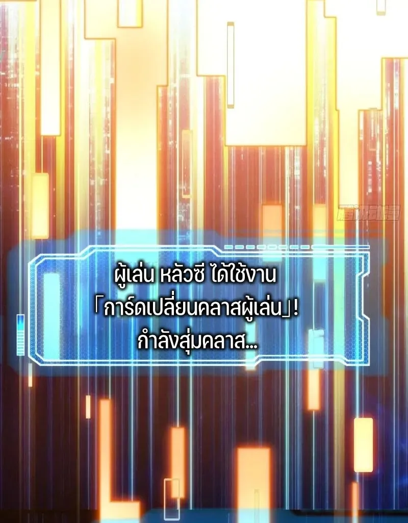 Day of Confinement ตอนที่ 10 หน้า 23