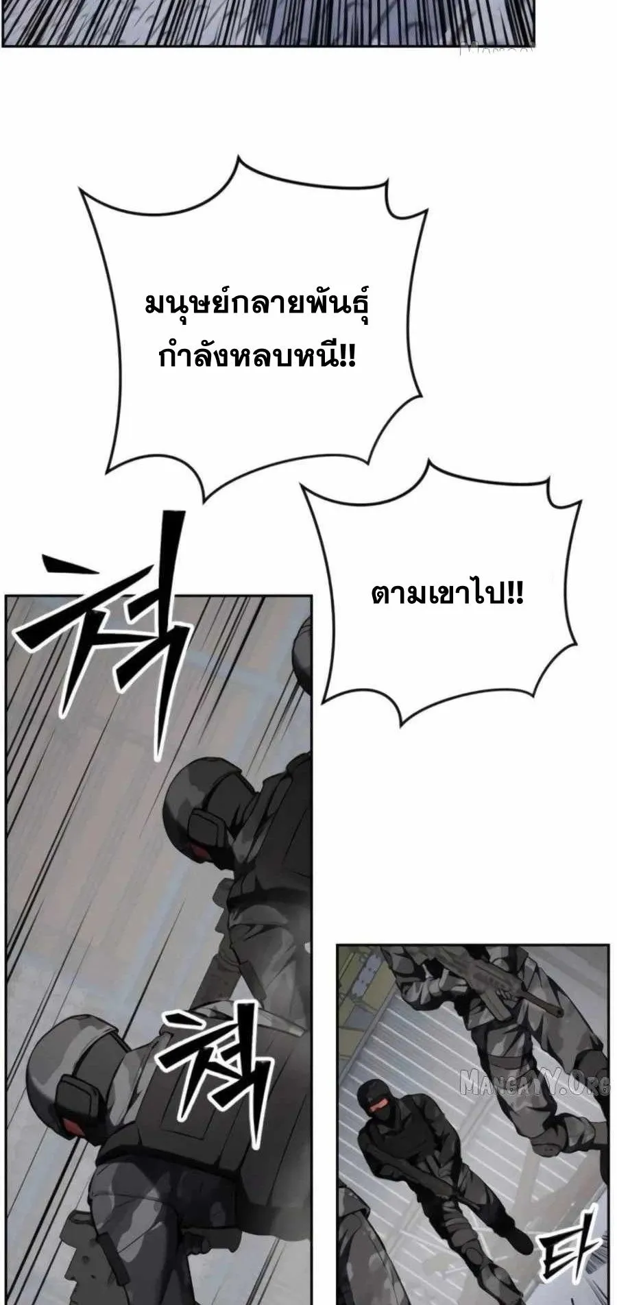 Resurrection Boy ตอนที่ 13 หน้า 118