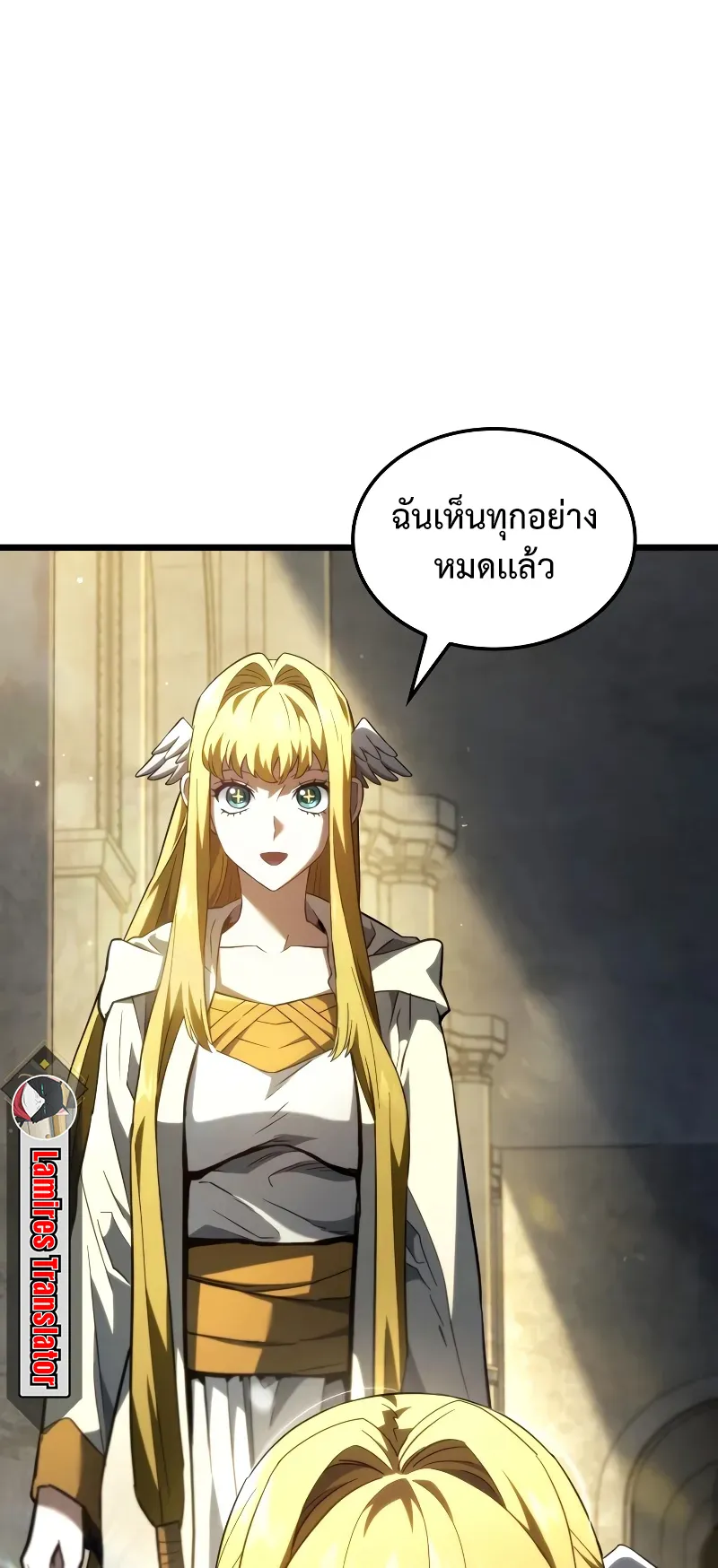 Revenge of the Iron-Blooded Sword Hound ตอนที่ 83 หน้า 60