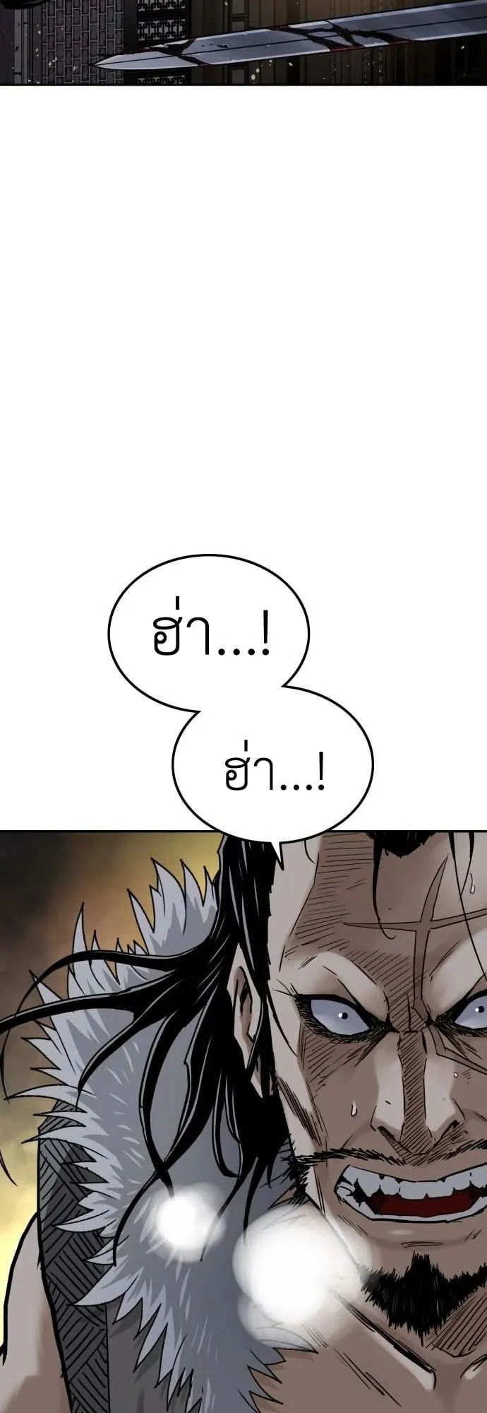 The Supreme Demon Swordmaster ตอนที่ 1 หน้า 12
