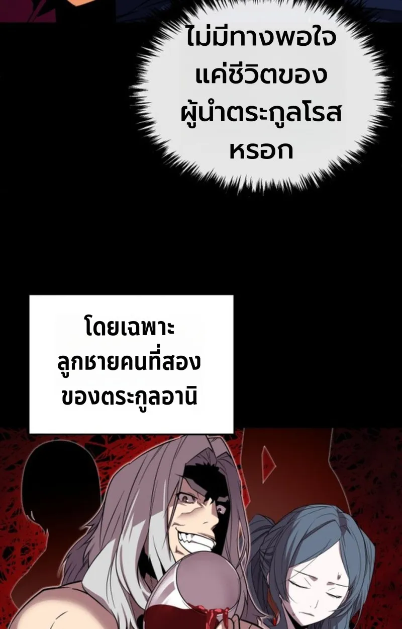 Player of a Fallen Noble Family ตอนที่ 18 หน้า 27