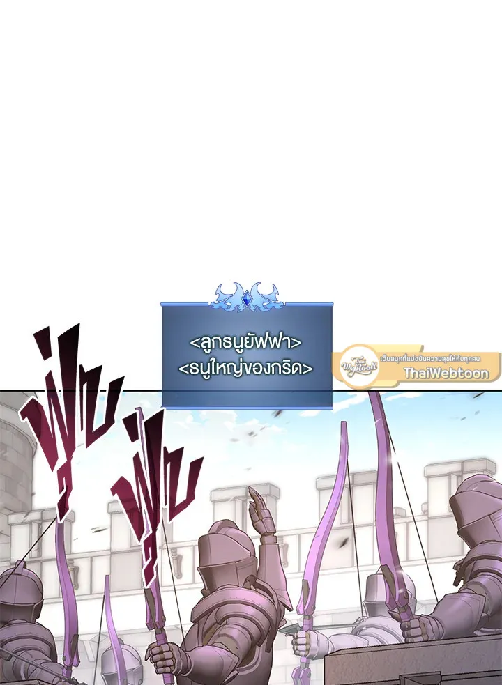 Overgeared ตอนที่ 267 หน้า 73