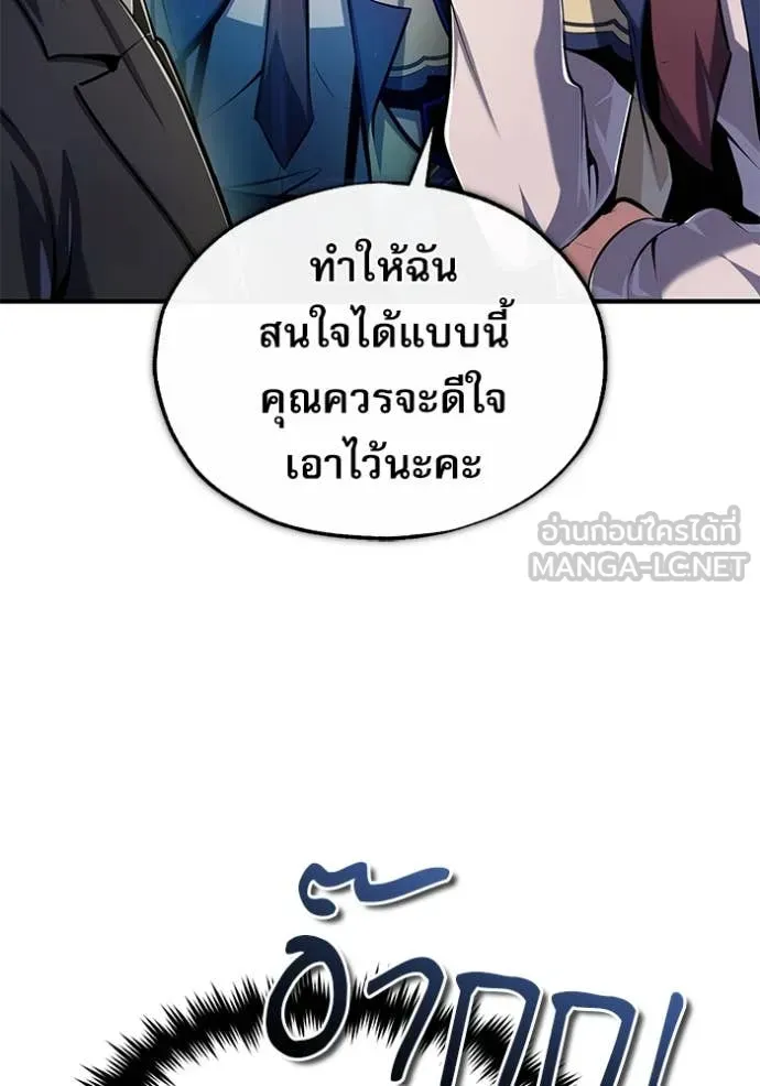 The Academy’s Undercover Professor ตอนที่ 87 หน้า 37