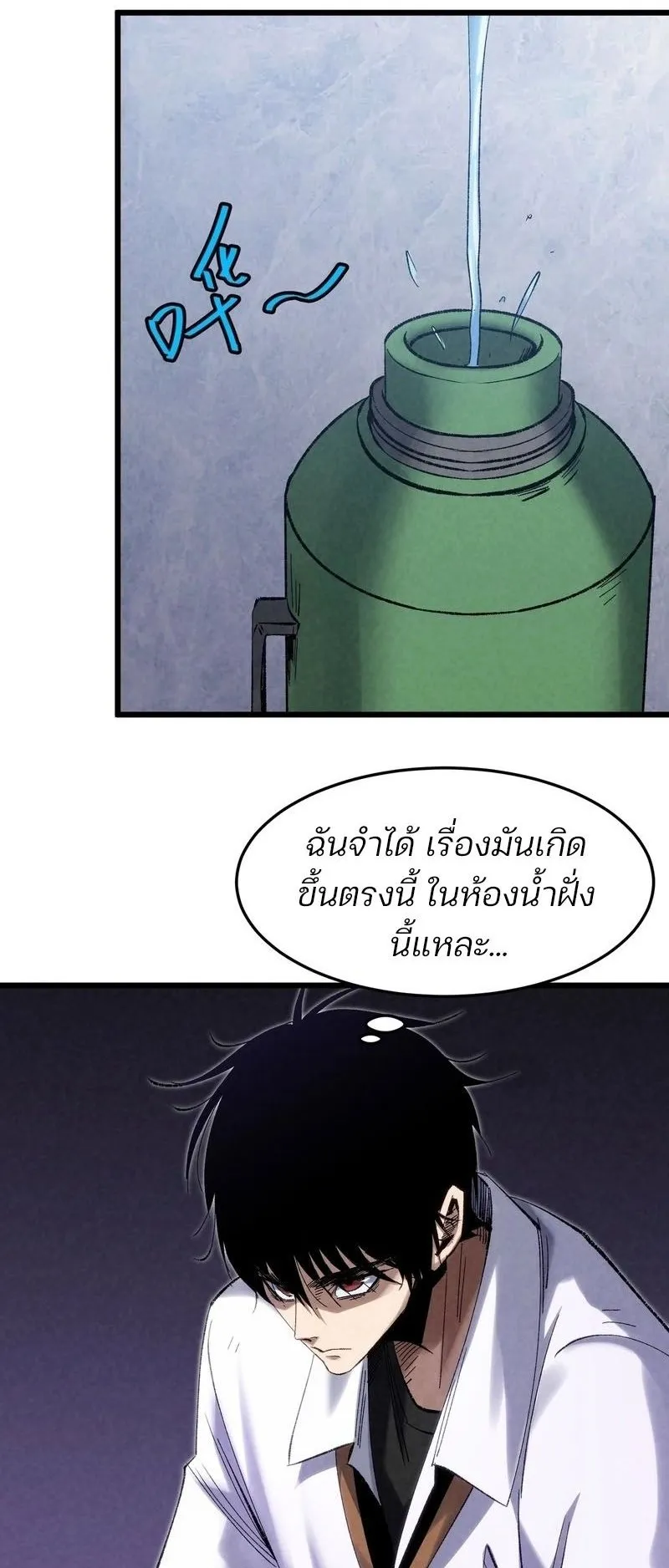 Rebirth of the Campus Special Forces Soldier ตอนที่ 2 หน้า 7