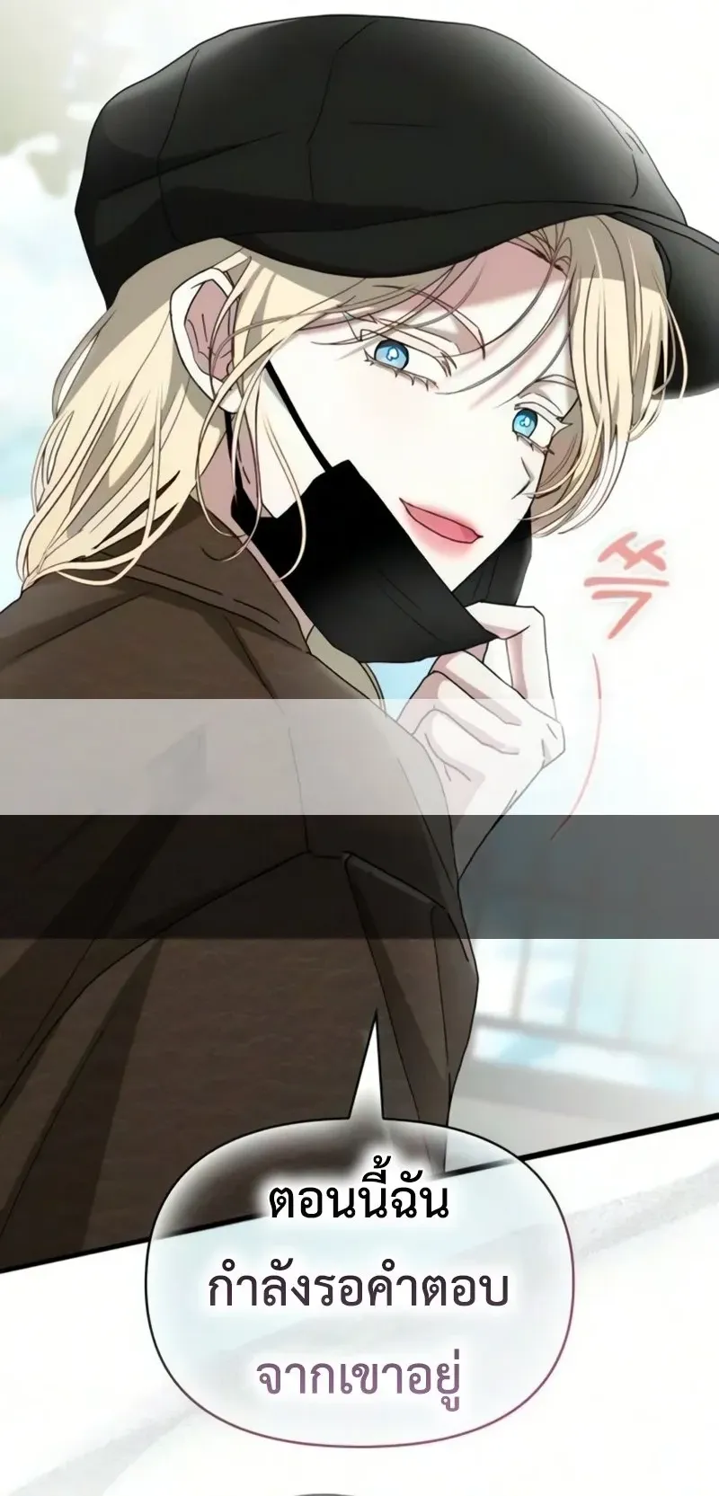 I Was Immediately Mistaken for a Monster Genius Actor ตอนที่ 102 หน้า 68