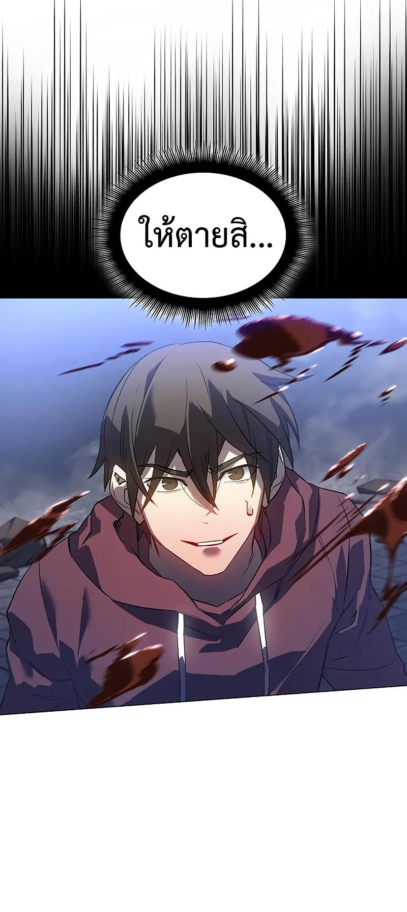 Regressing with the King Is Power ตอนที่ 5 หน้า 73