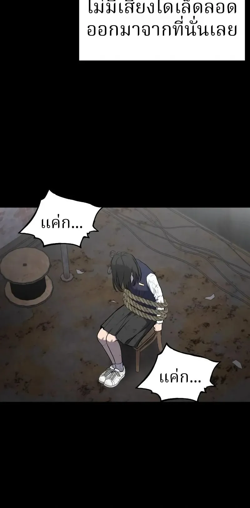 Why You Shouldn’t Enter a Haunted House ตอนที่ 18 หน้า 20