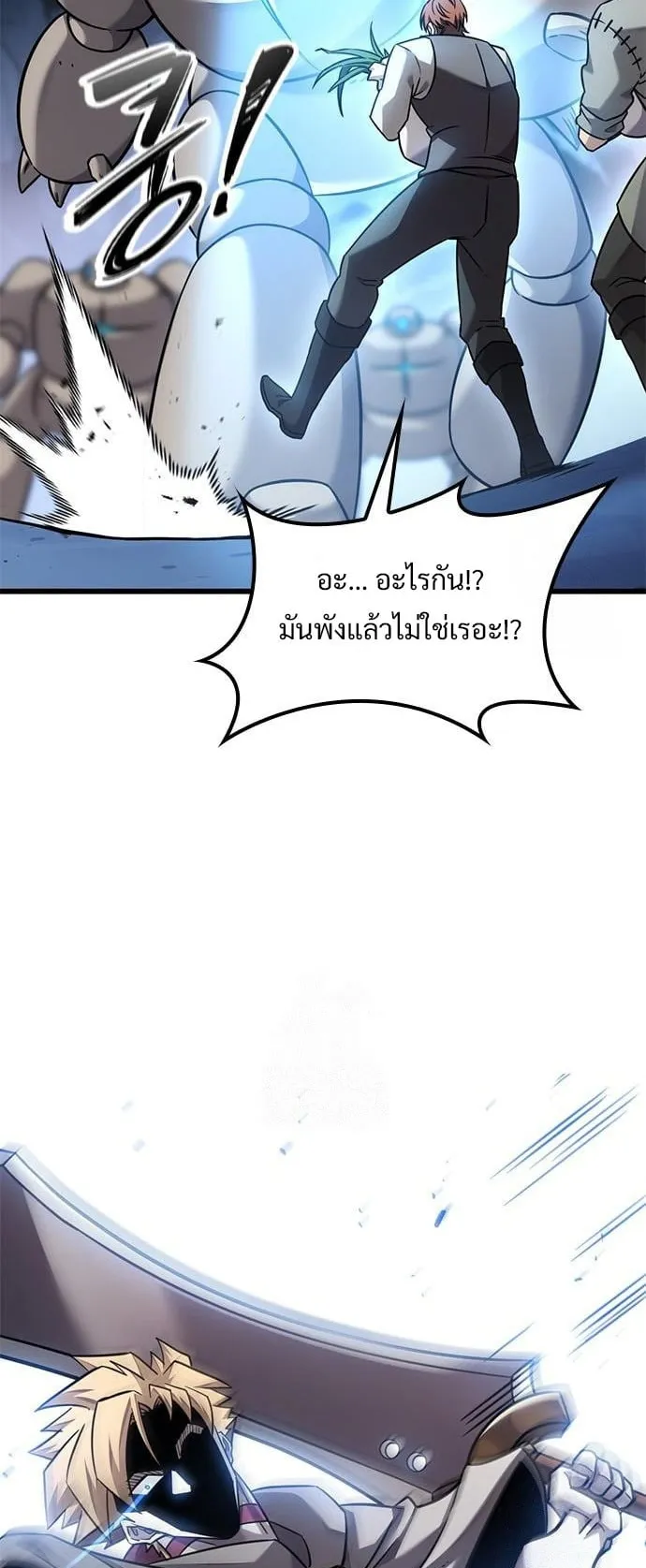 What a Bountiful Harvest, Demon Lord! ตอนที่ 33 หน้า 58