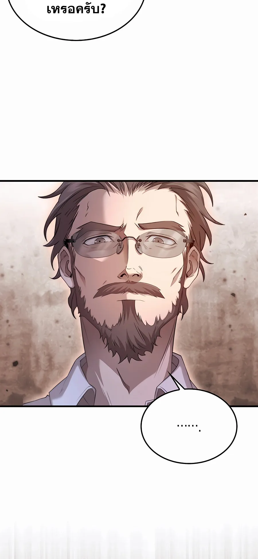 Mightiest Melee Magician ตอนที่ 2 หน้า 28