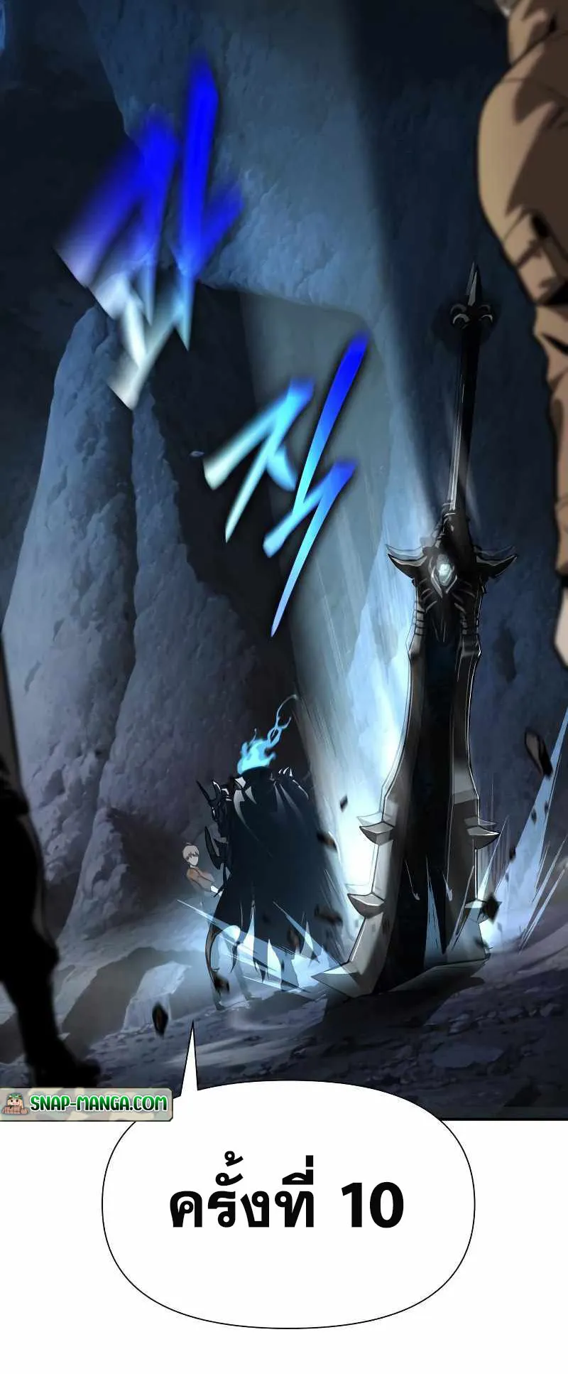 The Knight King Who Returned With a God ตอนที่ 6 หน้า 62