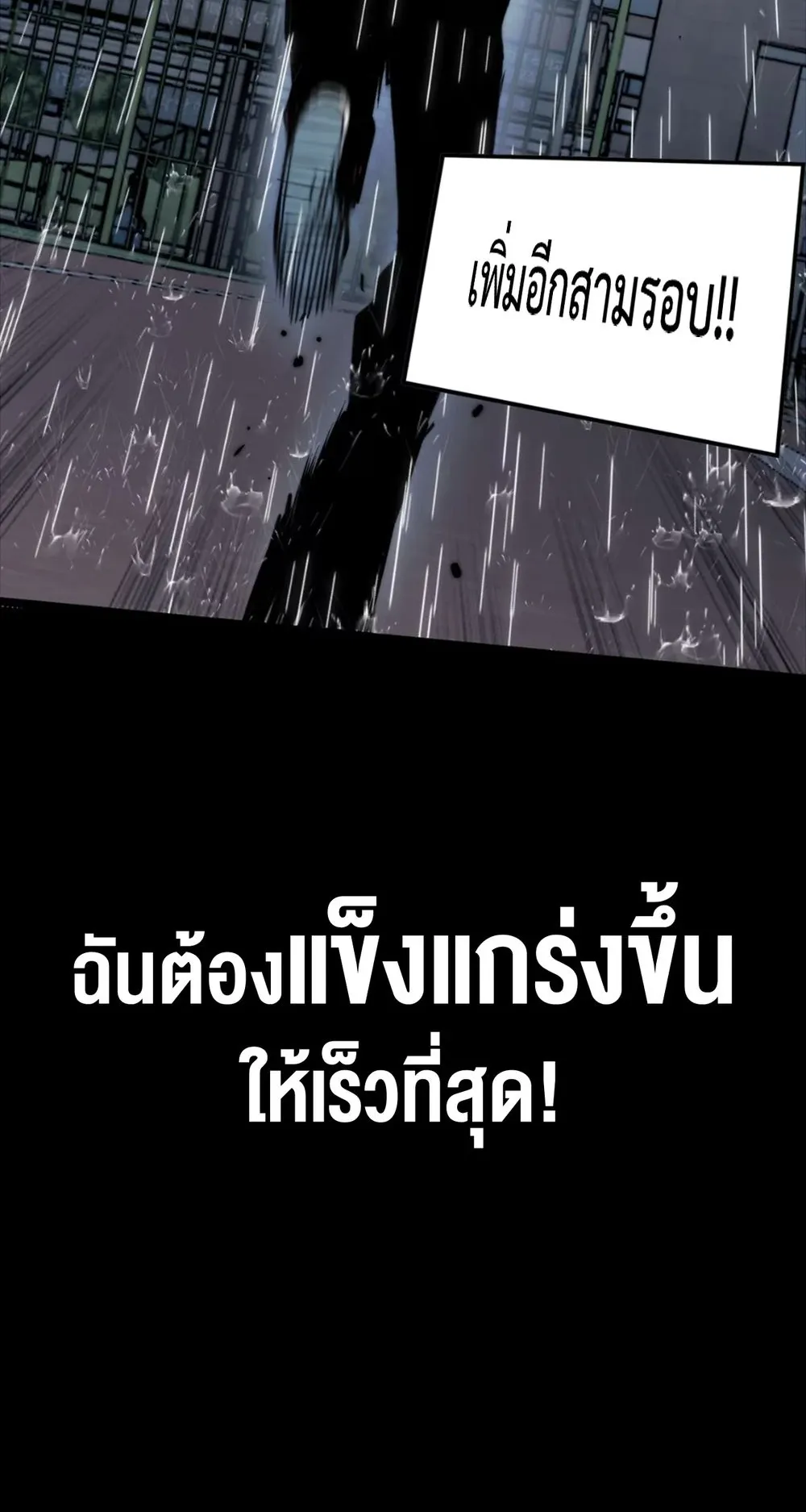 Return of the Devourer ตอนที่ 3 หน้า 64