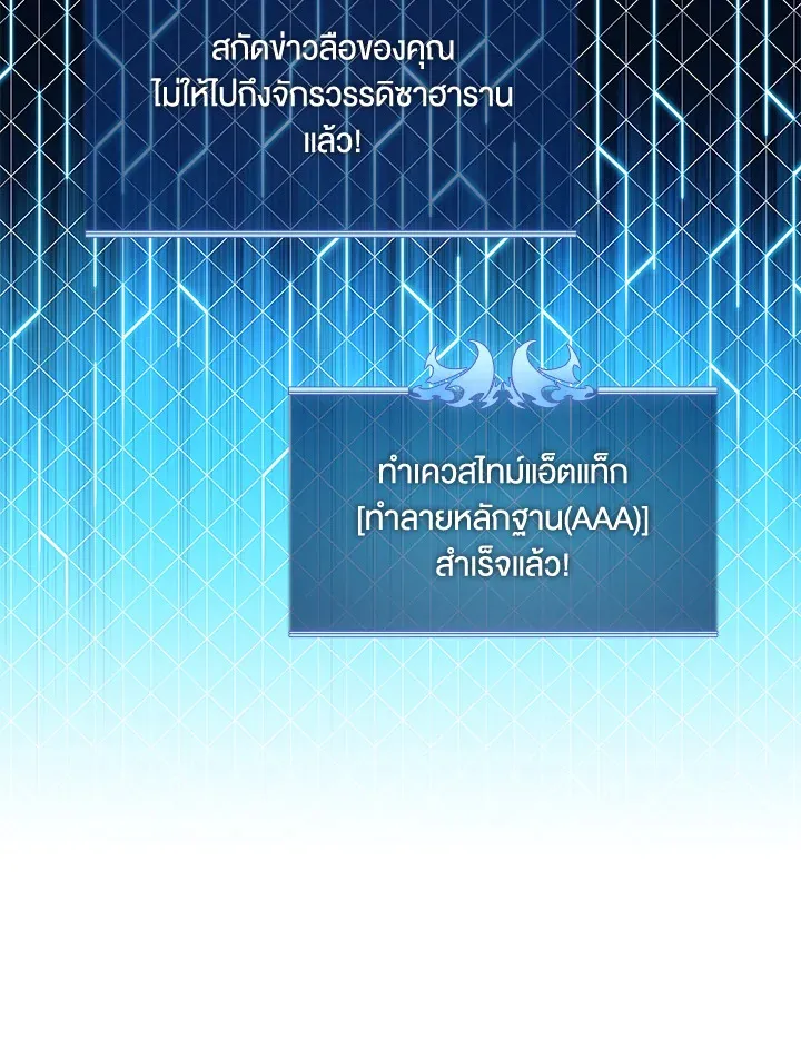 Overgeared ตอนที่ 149 หน้า 127