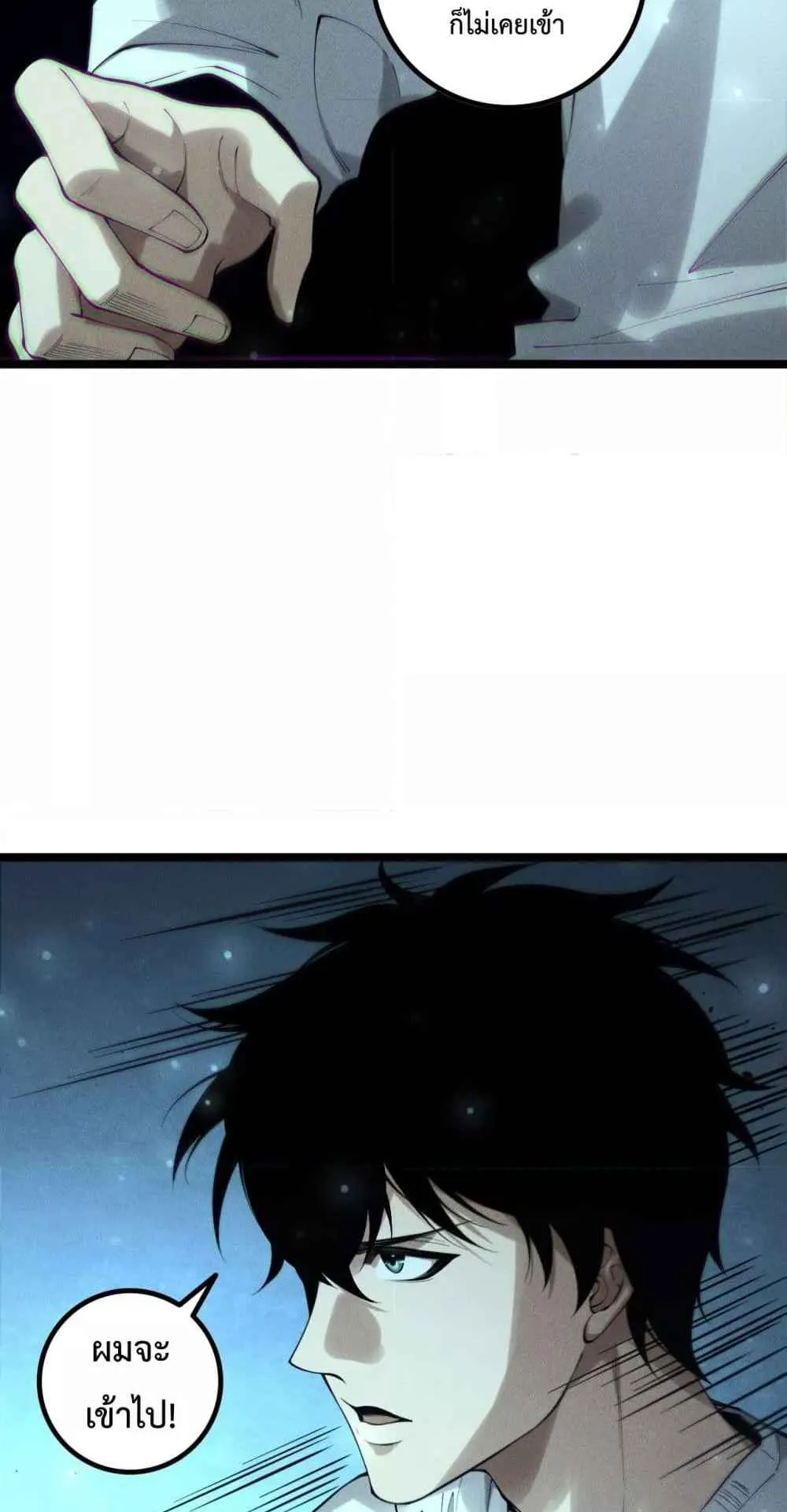 Disastrous Necromancer ตอนที่ 168 หน้า 35