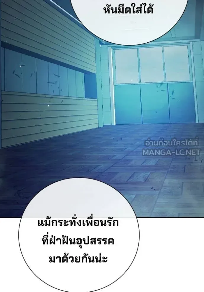 Juvenile Prison ตอนที่ 69 หน้า 121