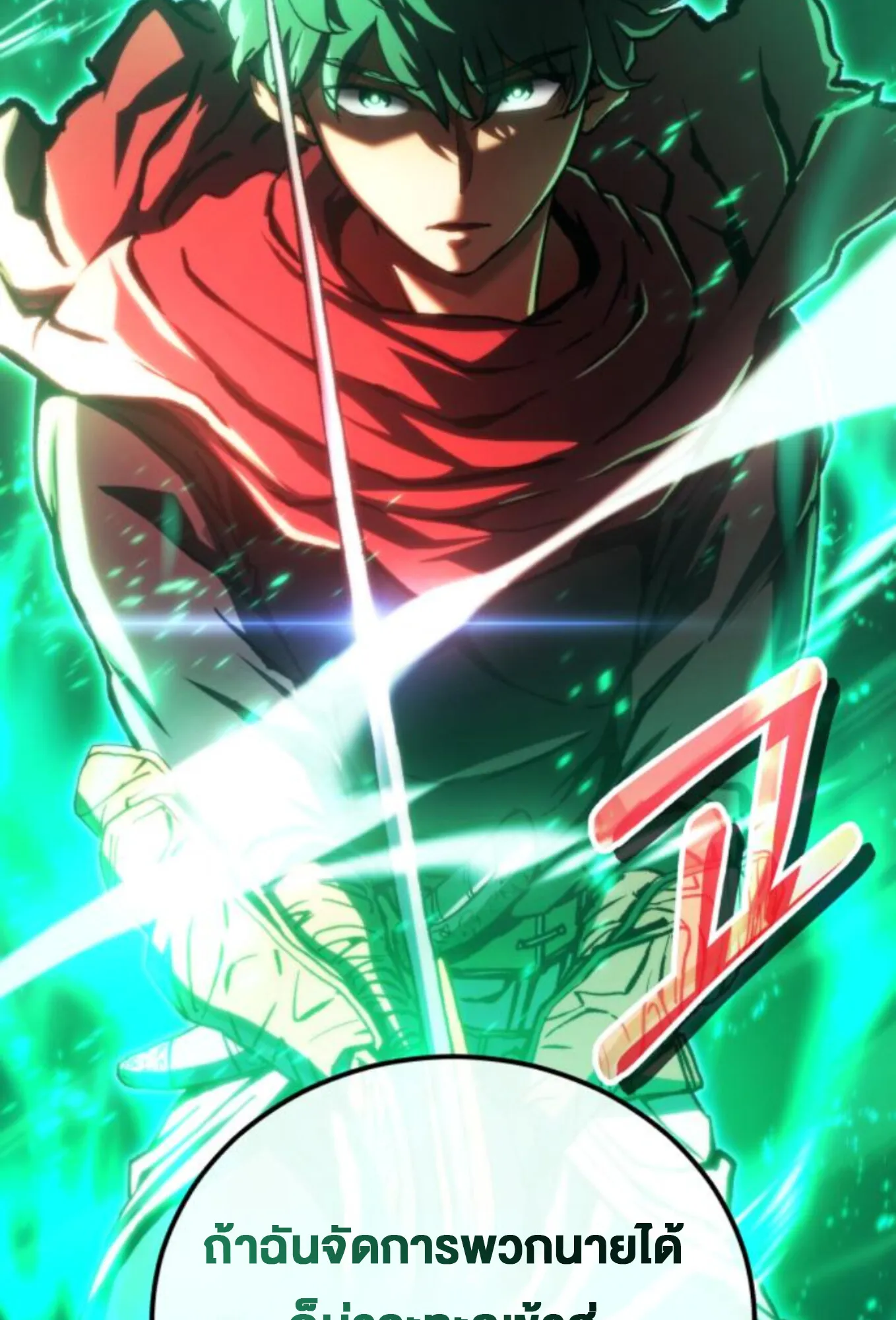 Wild Ranker ตอนที่ 4 หน้า 31