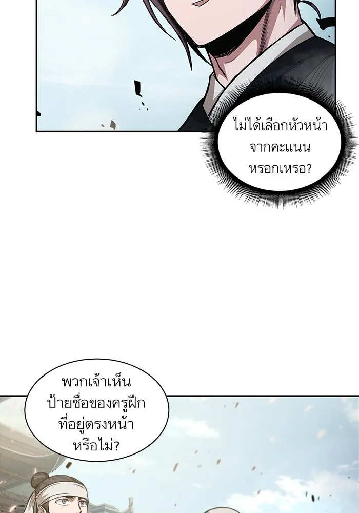 Nano Machine Chapter 35 หน้า 61