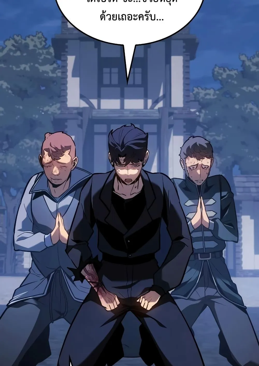 Ice Lord ตอนที่ 8 หน้า 68