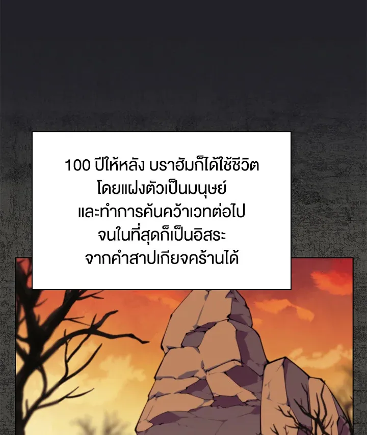 Overgeared ตอนที่ 162 หน้า 130
