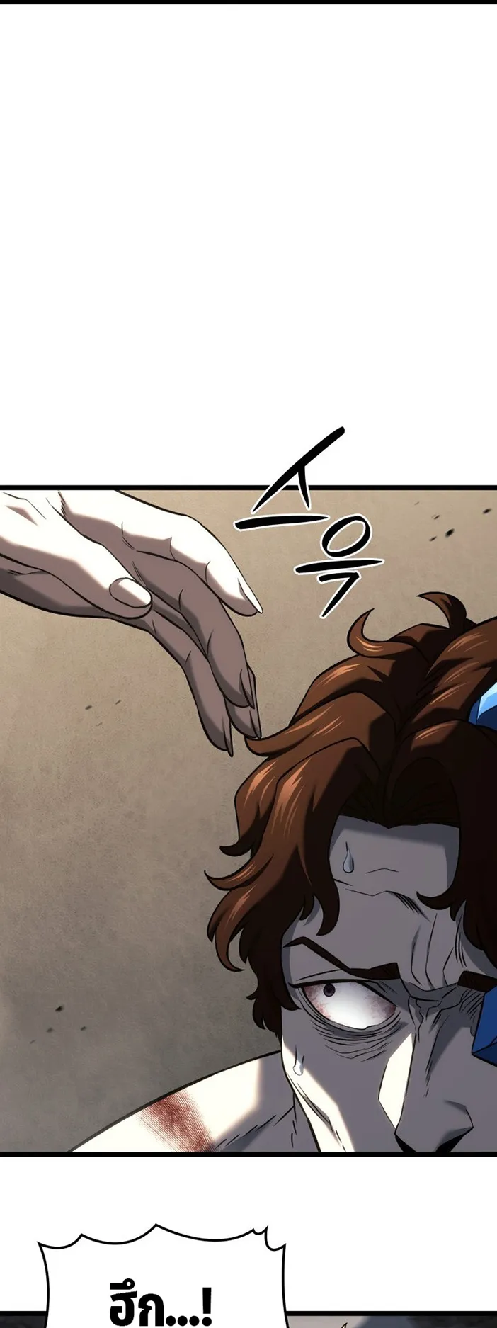 Revenge of the Iron-Blooded Sword Hound ตอนที่ 153 หน้า 39