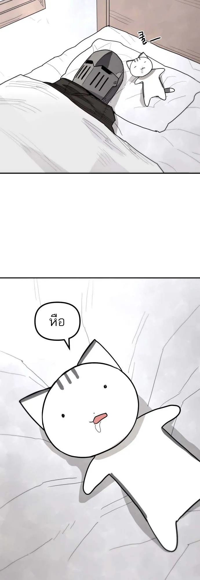 Just a Cat ตอนที่ 2 หน้า 26