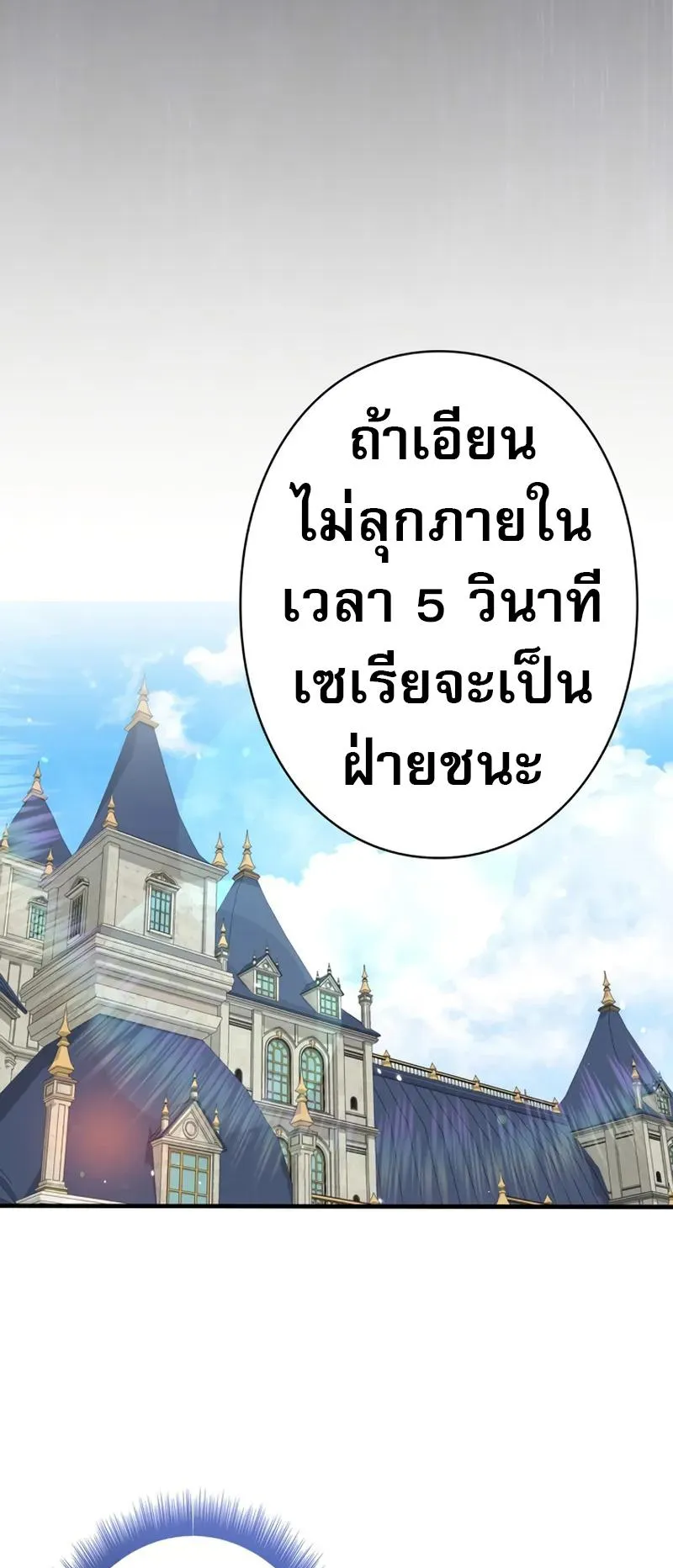 Love Letter From the Future ตอนที่ 2 หน้า 78