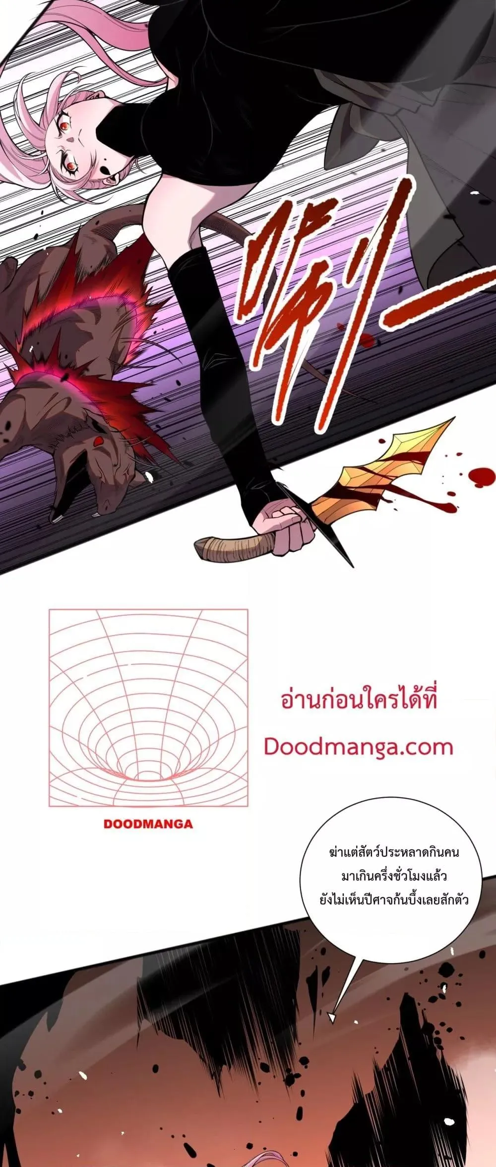 Disastrous Necromancer ตอนที่ 56 หน้า 32