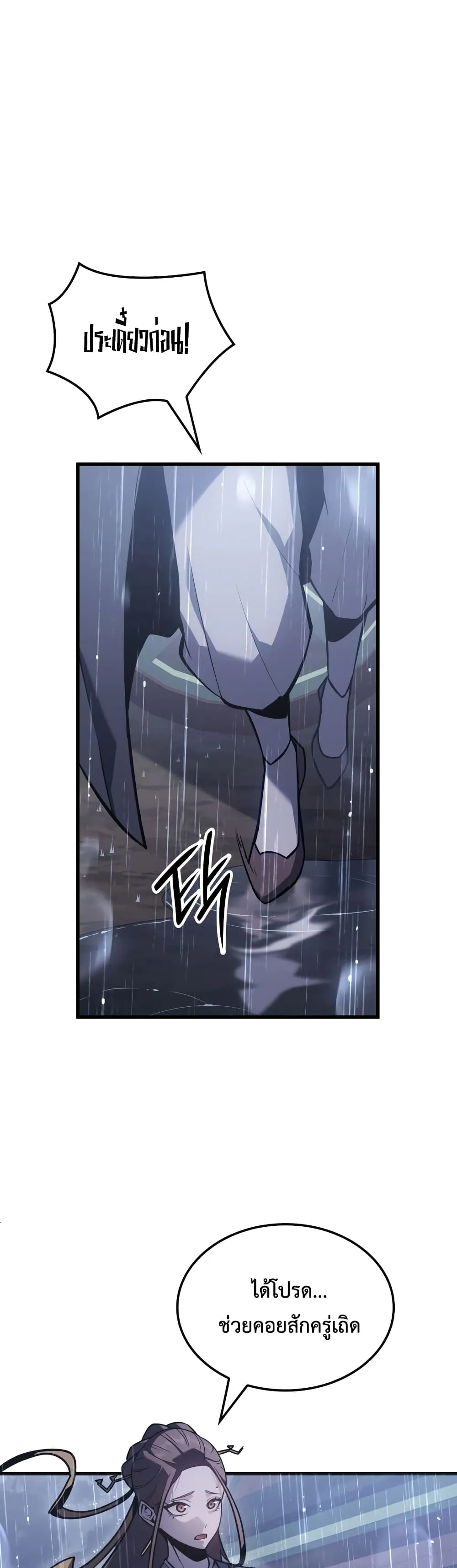 Ice Lord ตอนที่ 0 หน้า 27
