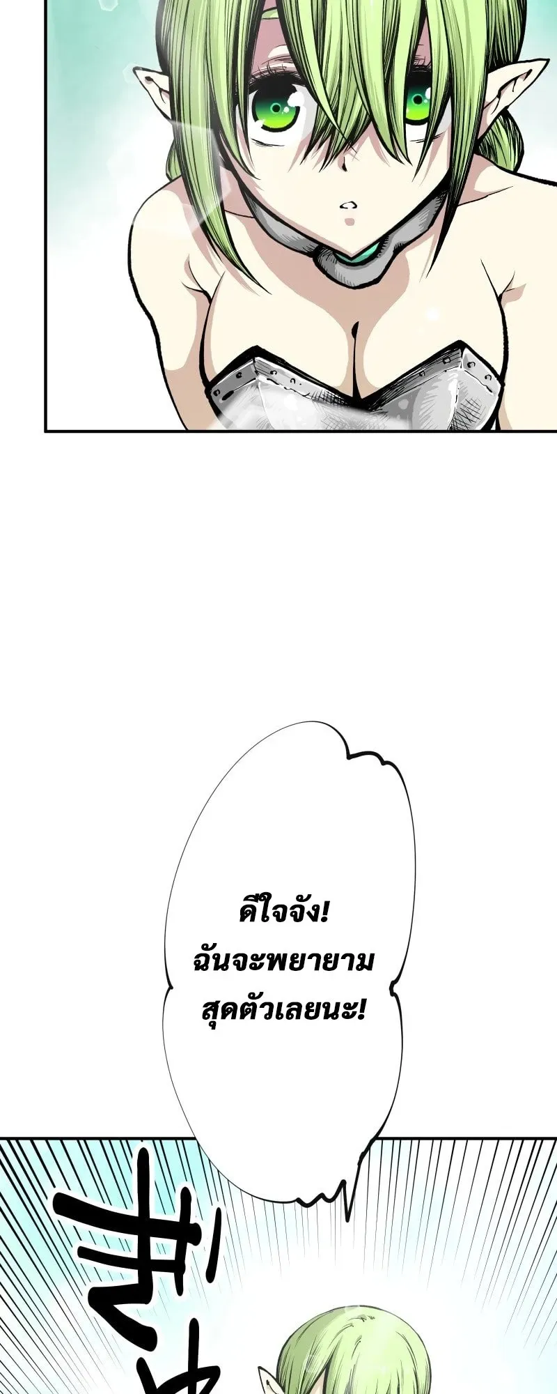 Ninja Reincarnation Fuuma Kotarou’s Quest to Reclaim His Humanity ตอนที่ 3 หน้า 17