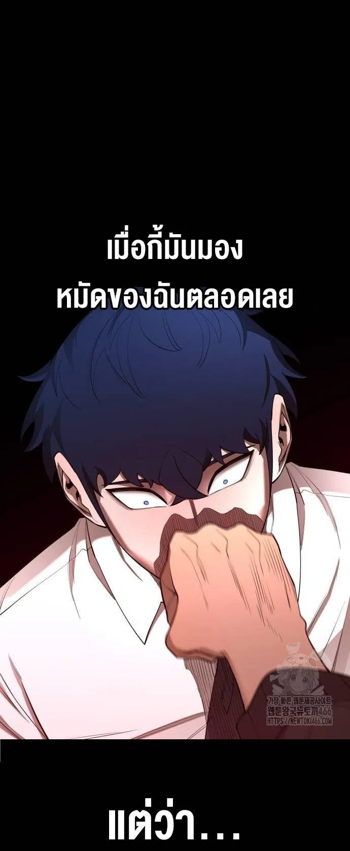 The School Life of the Earth Leader ตอนที่ 5 หน้า 37