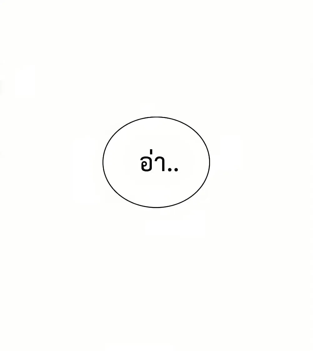 I Reincarnated as a Legendary Surgeon ตอนที่ 6 หน้า 66
