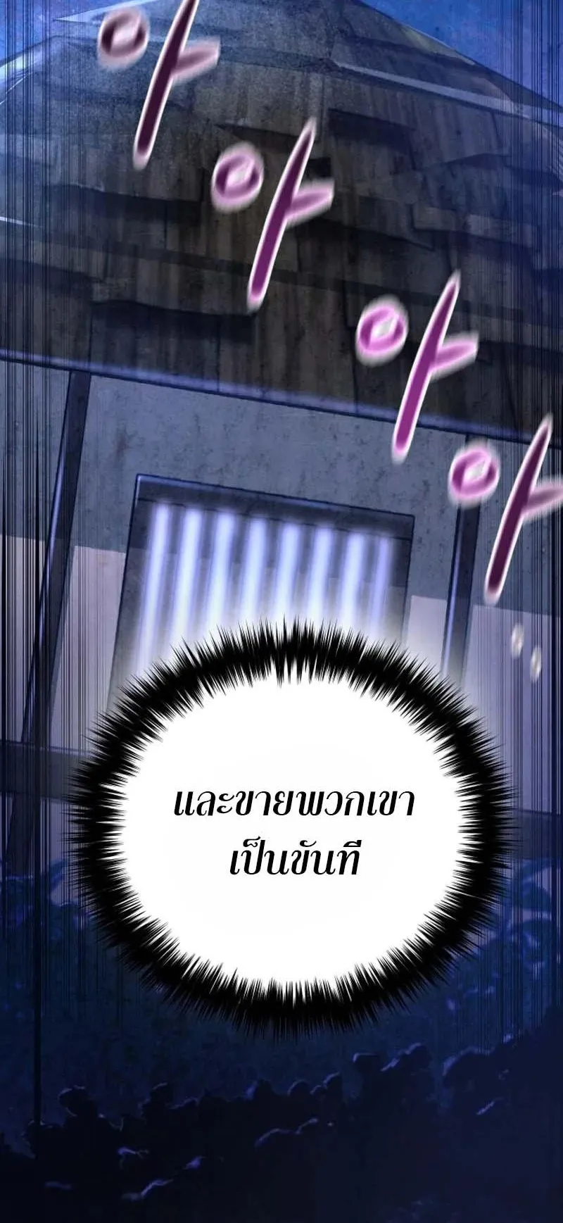 The Second Eunuch Regains His Manhood ตอนที่ 1 หน้า 29