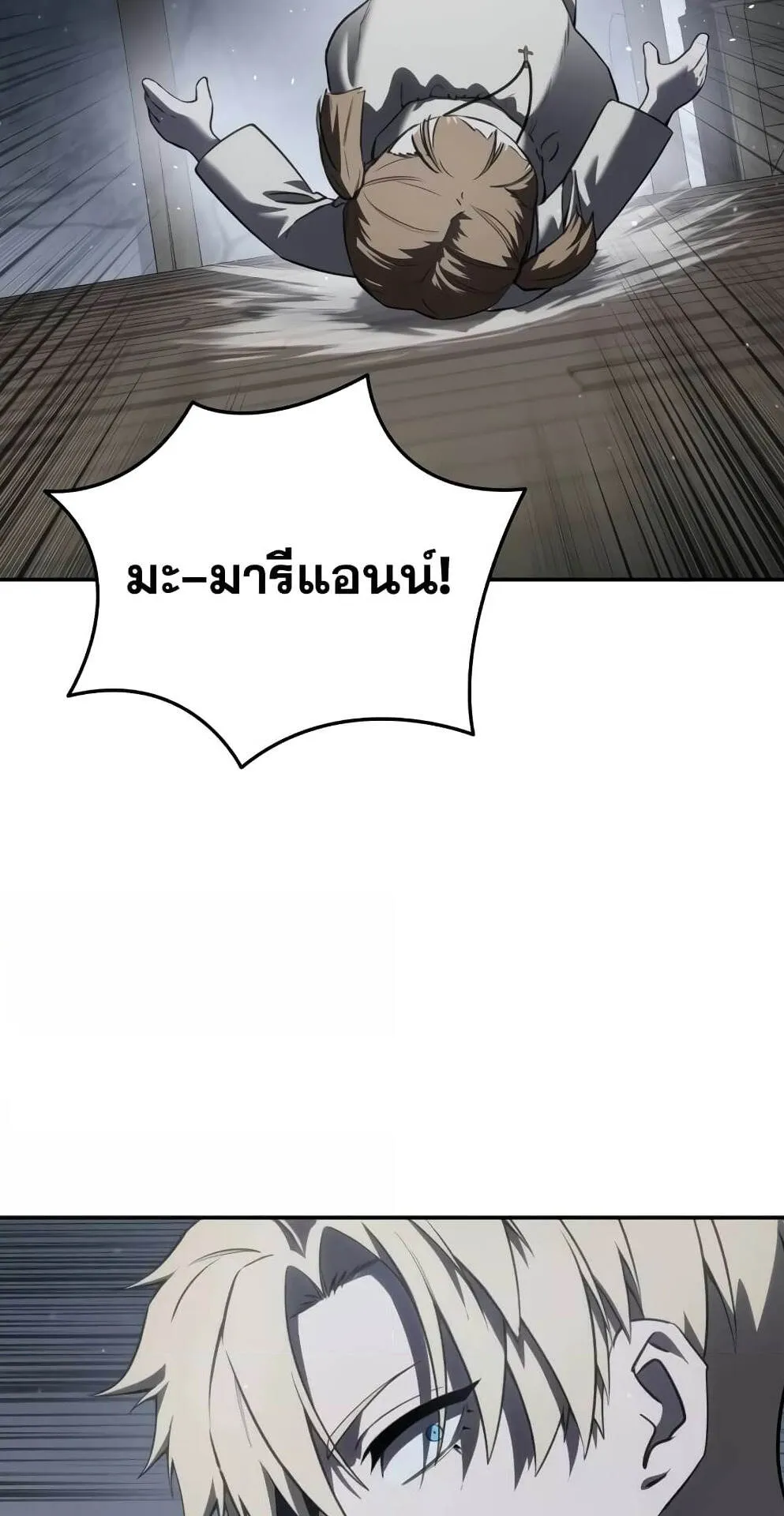 Star-Embracing Swordmaster ตอนที่ 48 หน้า 114