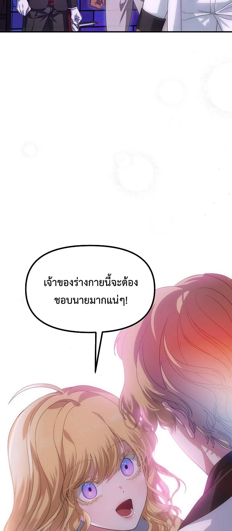 SSS-Class Suicide Hunter ตอนที่ 86 หน้า 44