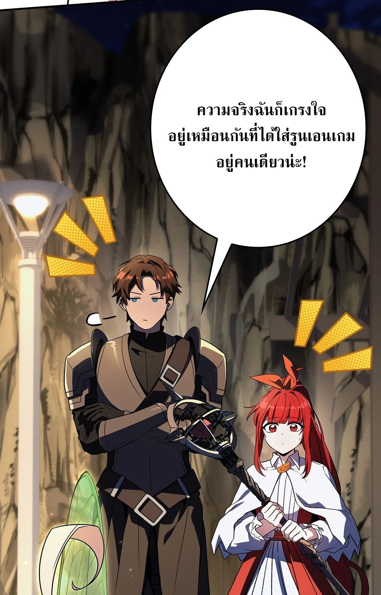 Only I Have an EX-Grade Summon ตอนที่ 35 หน้า 35