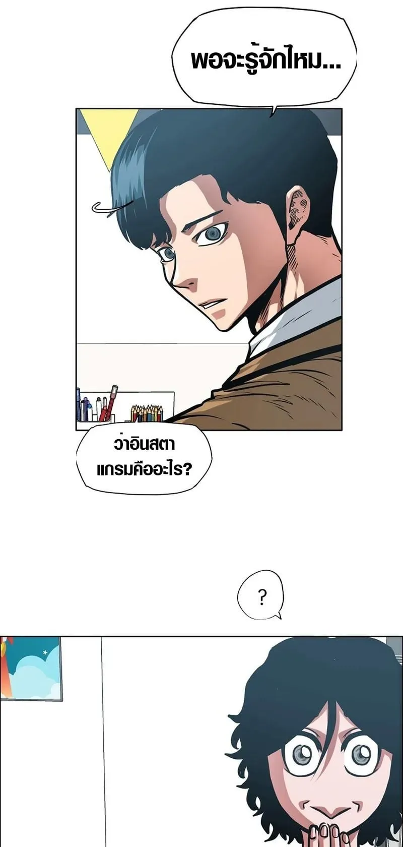 Secret Family ตอนที่ 2 หน้า 73
